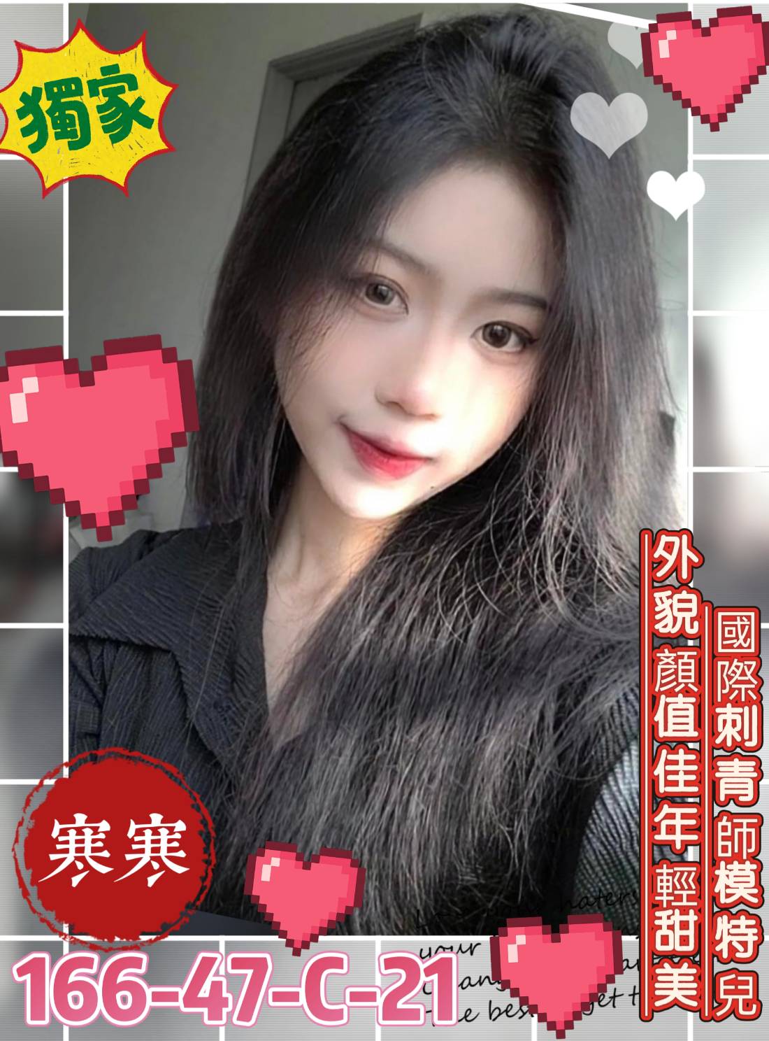 COCO外送彰投 小乖乖 163/46/24/34D
